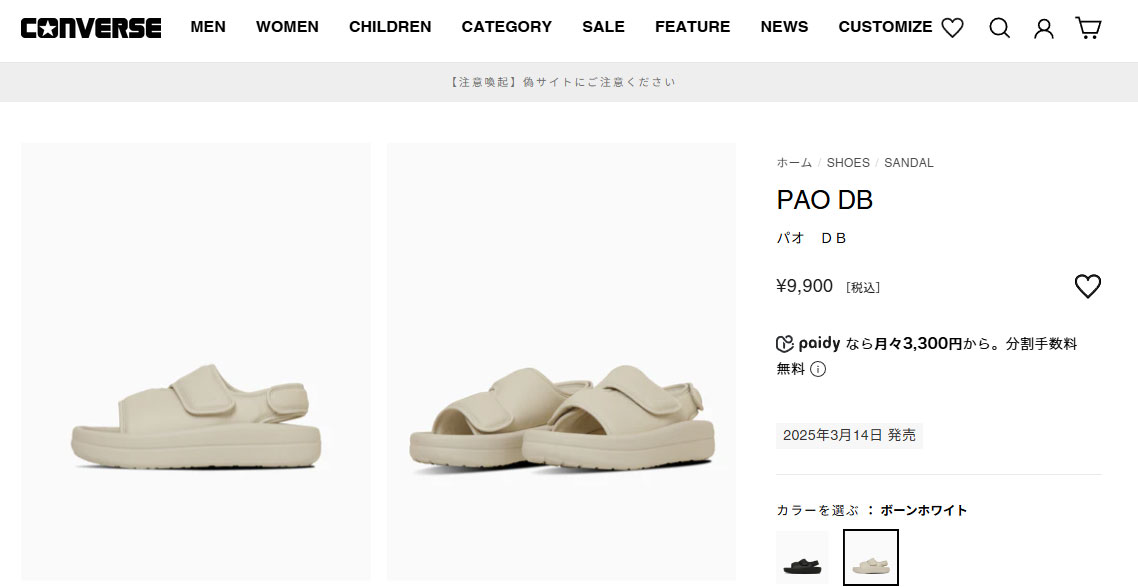 CONVERSE（コンバース） サンダル パオ レディース メンズ ユニ