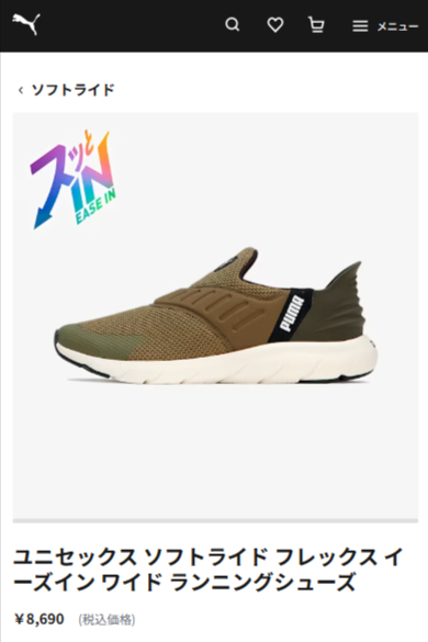 PUMA プーマ スリッポン スニーカー フレックス イーズイン