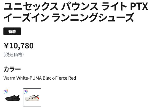 PUMA プーマ ランニング シューズ メンズ レディース 撥水 イーズイン