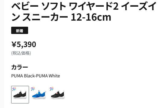 PUMA（プーマ） スリッポン キッズ 子供靴 ベビー シューズ 男の子