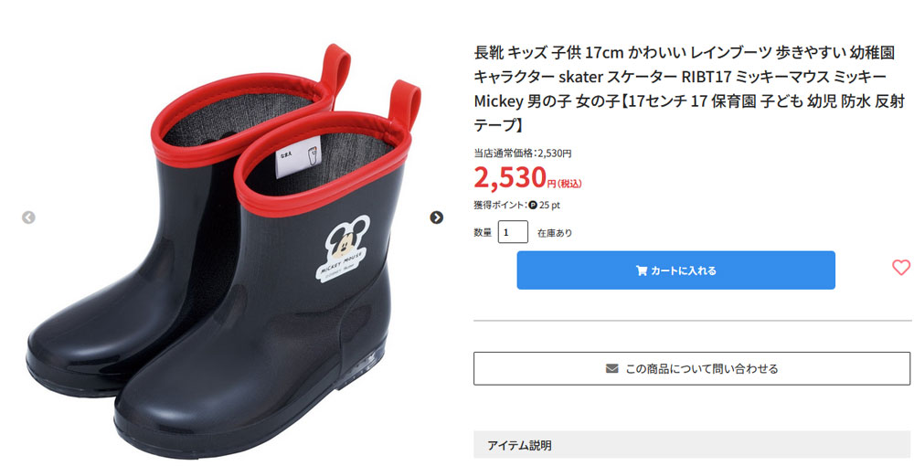 スケーター 長靴 キッズ 男の子 レインブーツ 女の子 子供靴 防水 子供