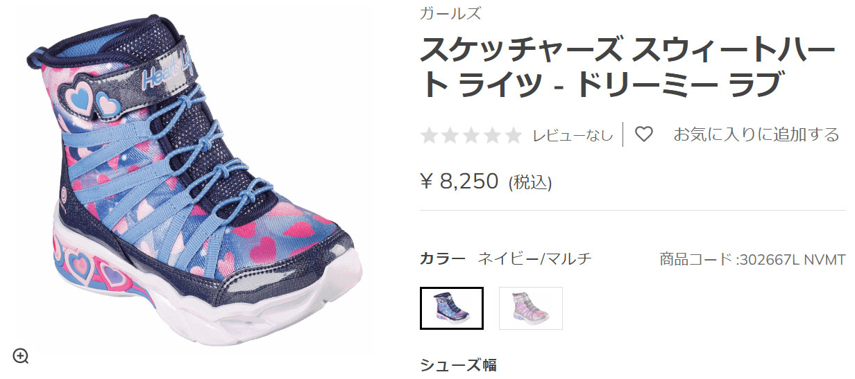 SKECHERS（スケッチャーズ） キッズ スニーカー 女の子 ハイカット