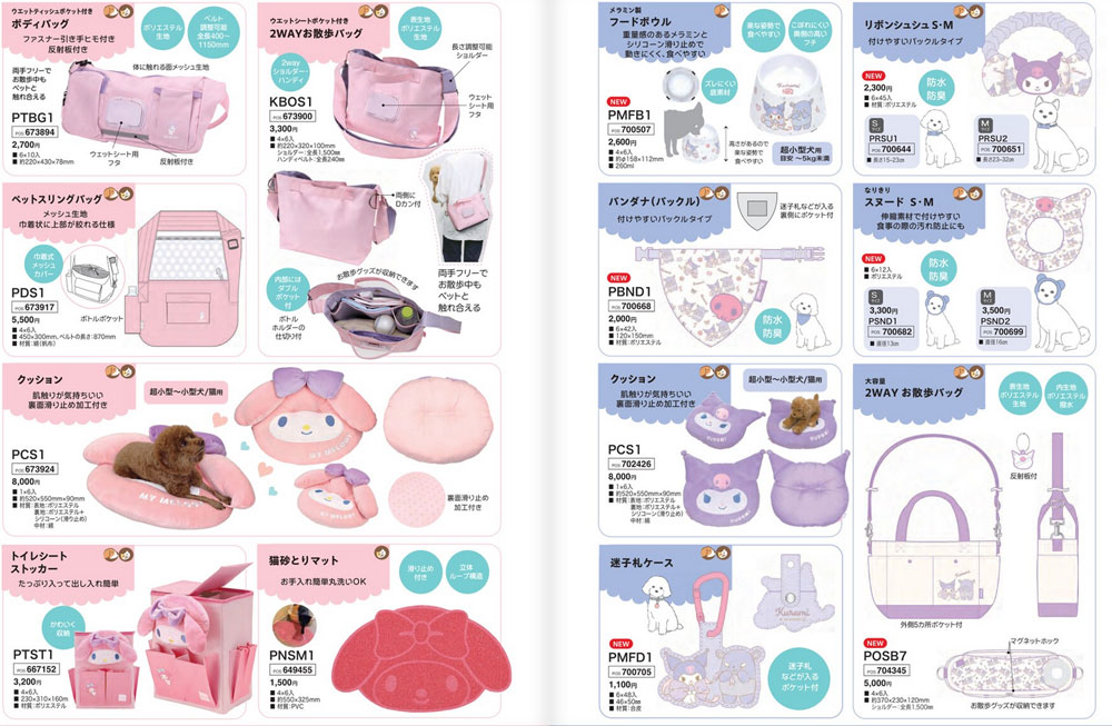 お出かけ・お散歩用品 YuriBunki 🐶 【Amazonにて発売開始！】 ・ この度、ワンちゃんとの
