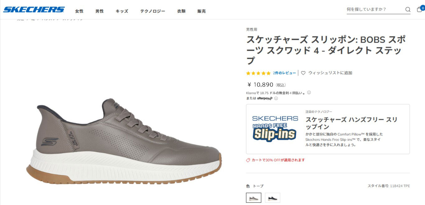SKECHERS（スケッチャーズ） スリップインズ スリッポン メンズ