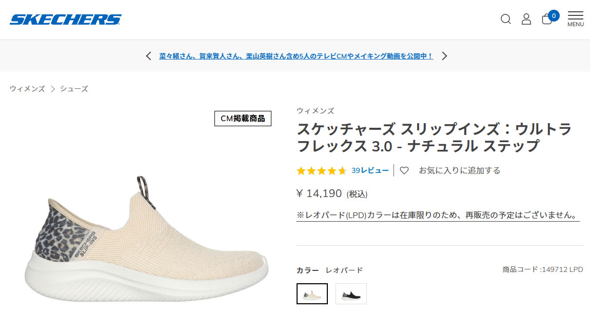 SKECHERS（スケッチャーズ） スリップインズ レディース スリッポン