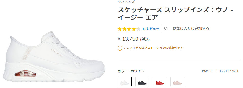 SKECHERS（スケッチャーズ） スリップインズ レディース スニーカー