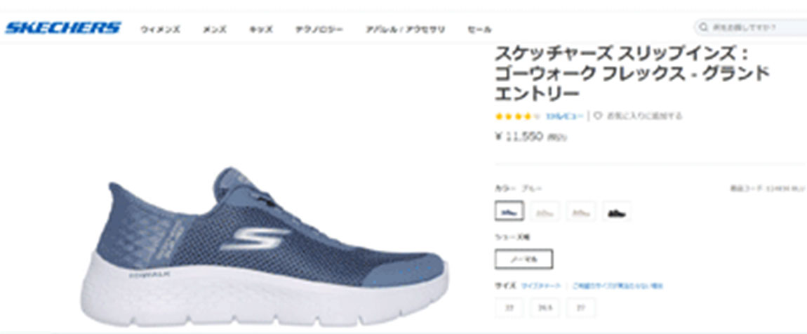SKECHERS（スケッチャーズ） スリップインズ メンズ ゴー ウォーク