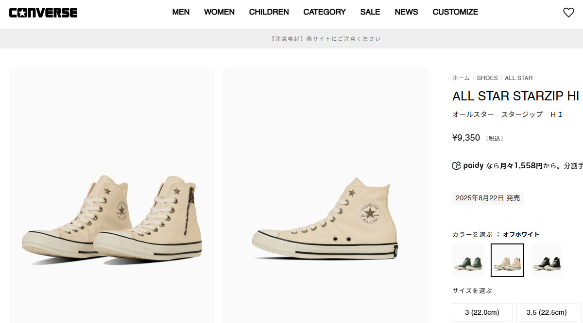 CONVERSE（コンバース） オールスター ハイカット スニーカー 