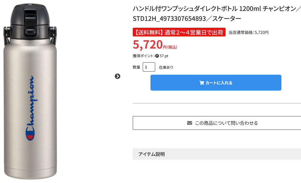 スケーター ステンレスボトル ダイレクト ワンプッシュ 水筒 大容量