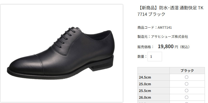 通勤快足 ビジネス シューズ メンズ 本革 防水 内羽根 ストレート