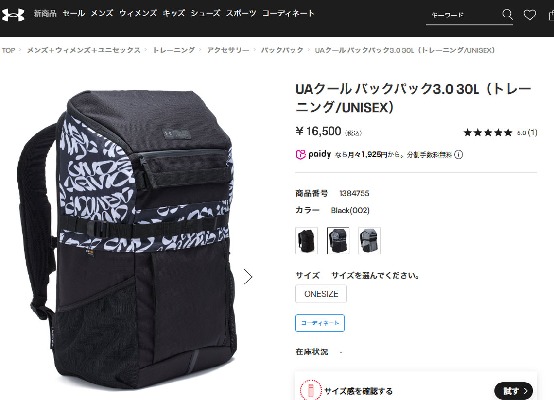 ◆アンダーアーマークール バックパック ◆30L◆ブラック・カモフラ◆4割引き◆ UNDER ARMOUR アンダーアーマー リュック 撥水 ブラック
