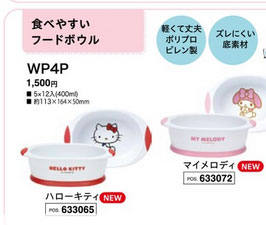 スケーター フードボウル ペット食器 食べやすい 斜め底 犬用 猫用 餌