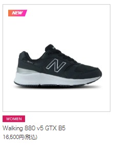 ニューバランス スニーカー レディース Walking 880 v5 GTX ゴアテックス 黒 青 ネイビー new Balance WW880G