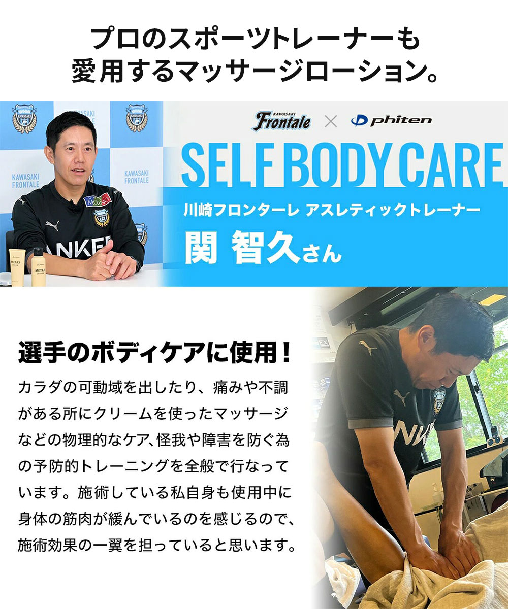 Phiten（ファイテン） メタックス ボディローション b 保湿 480ml