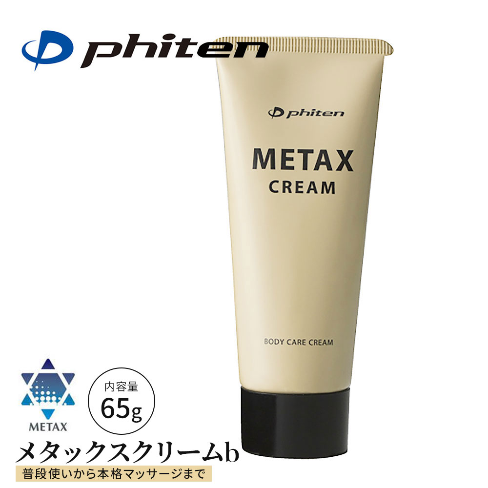 �t�@�C�e�� ���^�b�N�X �}�b�T�[�W�N���[�� b 65g �{�f�B�[�P�A �S�g �ێ� ���J�o���[ �X�g���b�` phiten EY190000 ��򕔊O�i ����