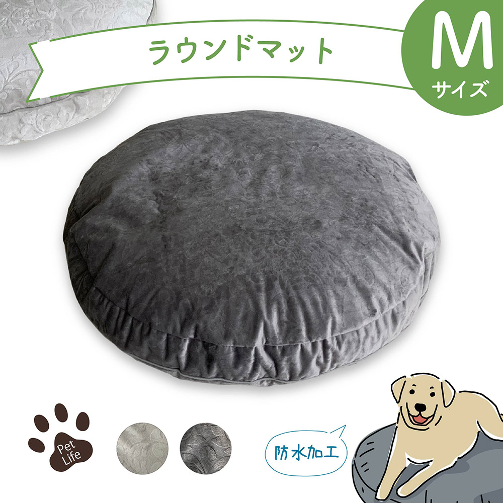 ラウンドマット M マイクロ ビーズクッション 犬猫用品 寝具 カバー式