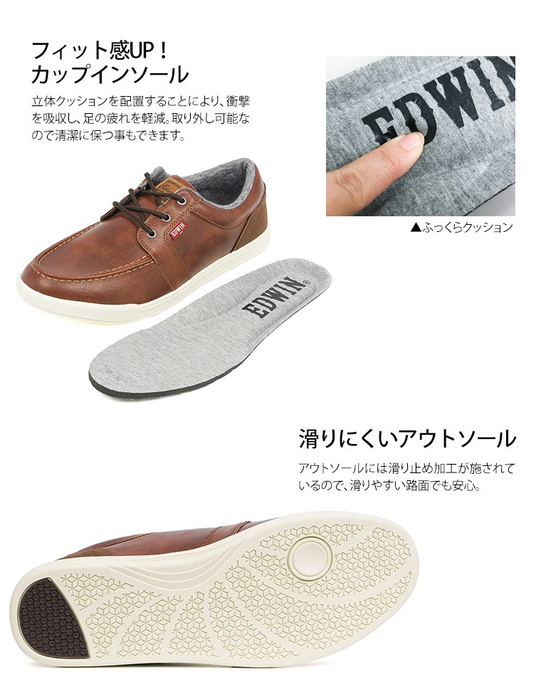 エドウィン スニーカー メンズ ビジネス ビジカジ シューズ 防滑 アウトドア 紳士 スニーカー通勤 ビジネスシューズ 人気激安 7159 学生 通学 ブラウン 靴 ブラック