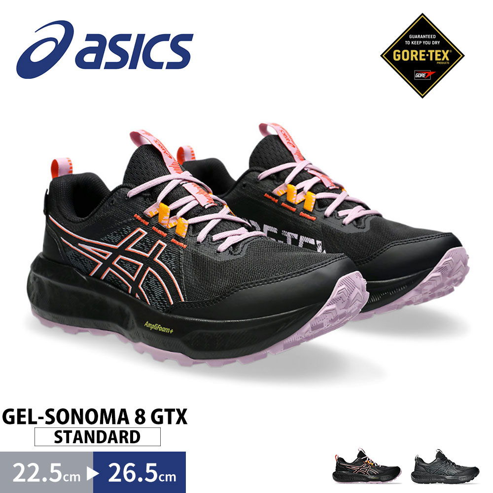 アシックス GEL SONOMA 8 G-TX 1012B770 (トレッキングシューズ