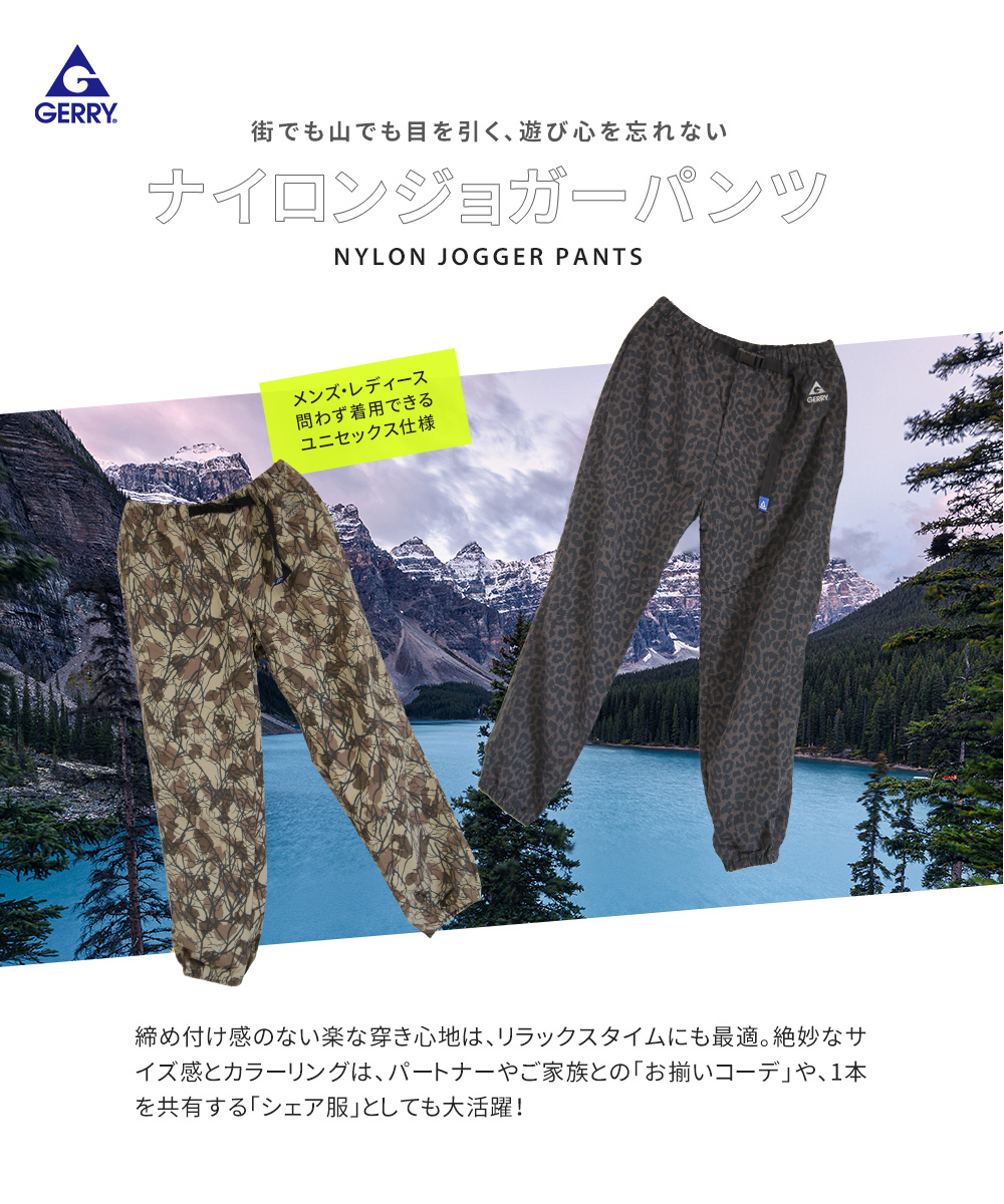ジェリー ナイロンジョガーパンツ メンズ レデ...の詳細画像2