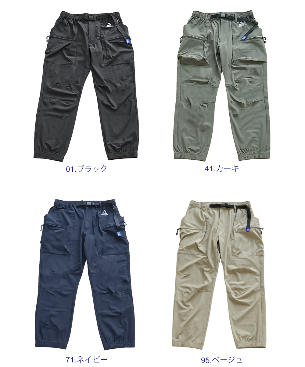 GERRY（ジェリー） ジョガーパンツ メンズ ストレッチ 接触冷感 夏用