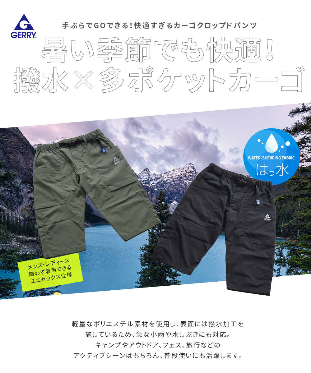 GERRY（ジェリー） メンズ 膝下 ハーフパンツ 撥水 七分丈パンツ