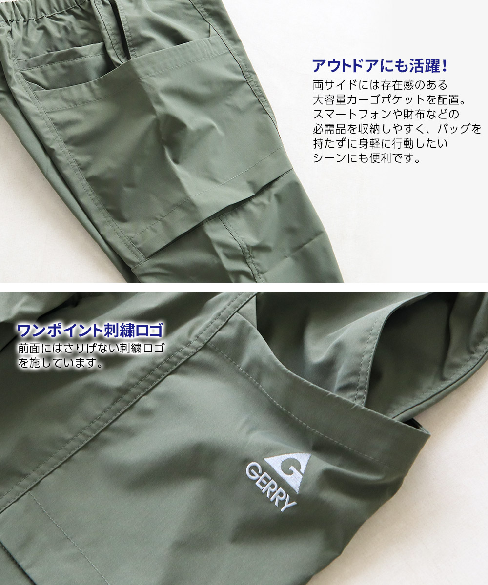 ジェリー メンズ 膝下 ハーフパンツ 撥水 七分丈パンツ ストレッチ