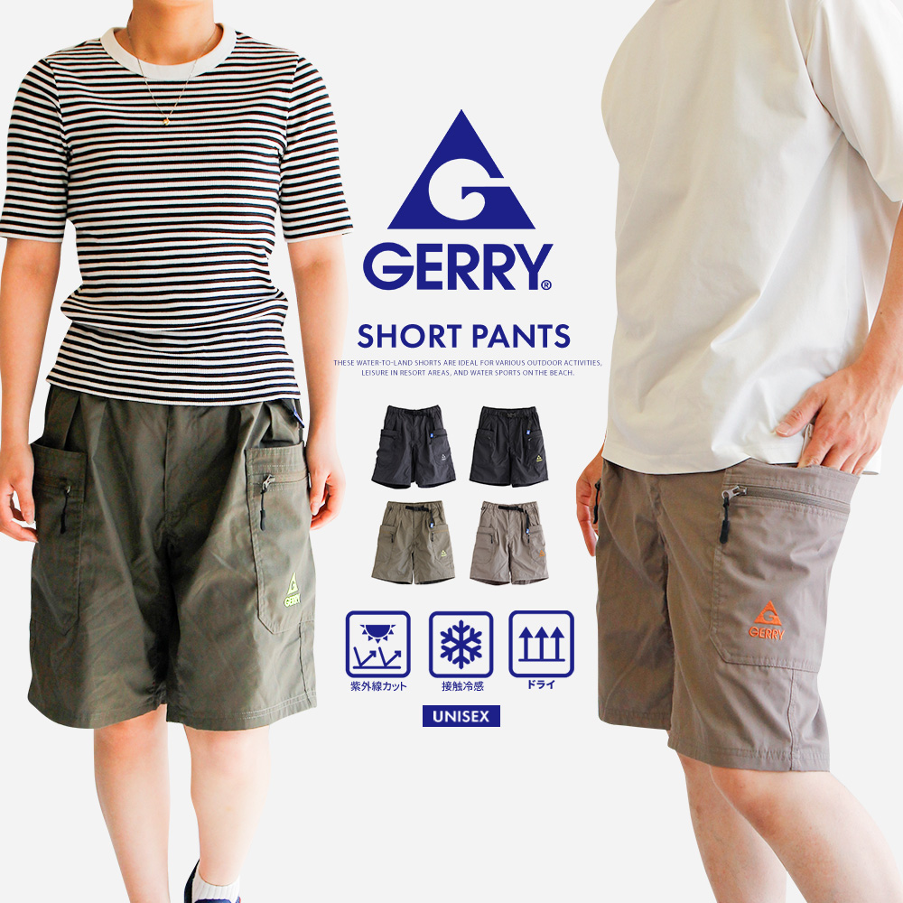 GERRY（ジェリー） ショートパンツ メンズ 膝上 レディース 接触冷感