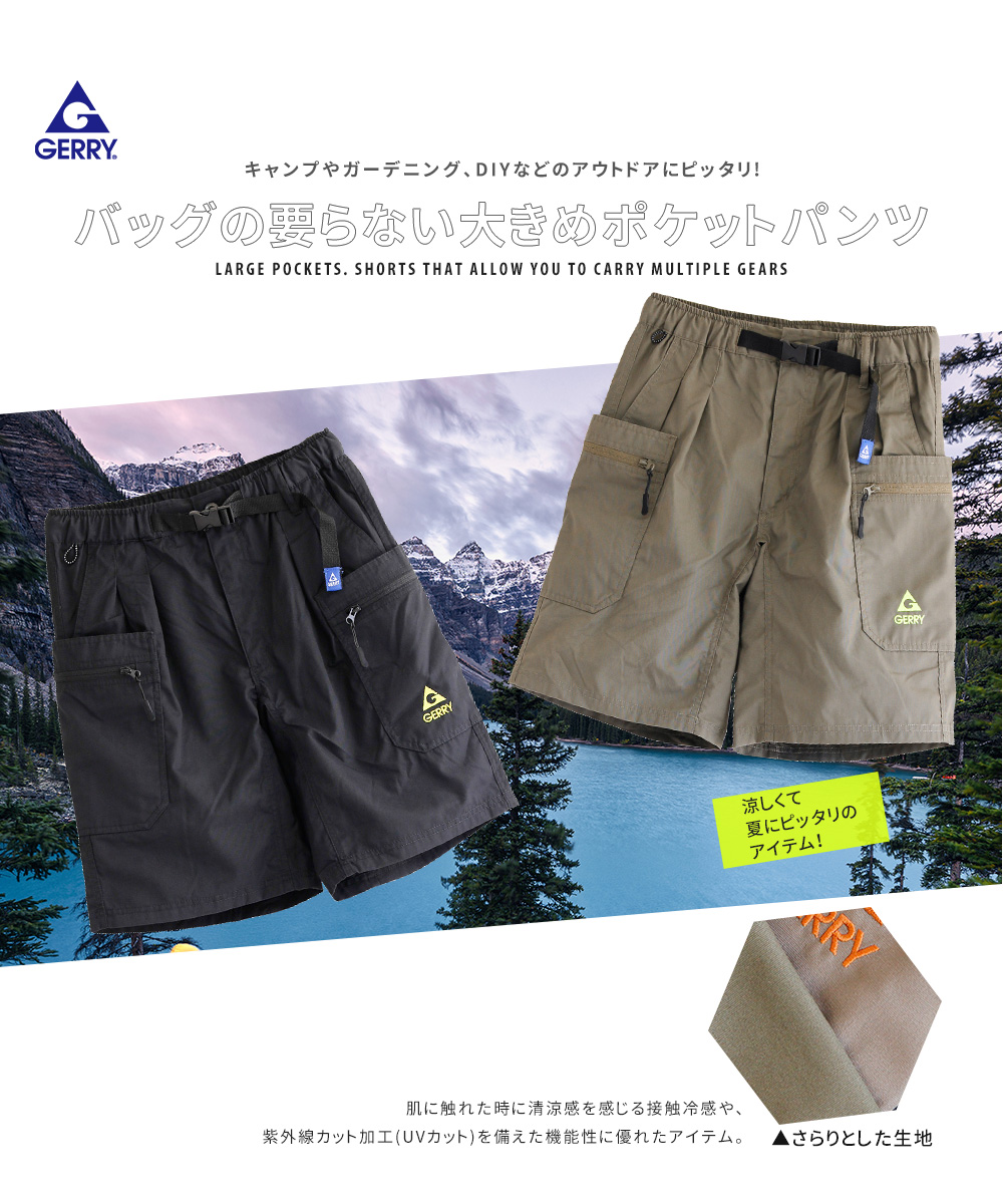 GERRY(ジェリー) ショートパンツ メンズ 膝上 レディース 接触冷感 GERRY(ジェリー) ショートパンツ メンズ 膝上 レディース 接触冷感