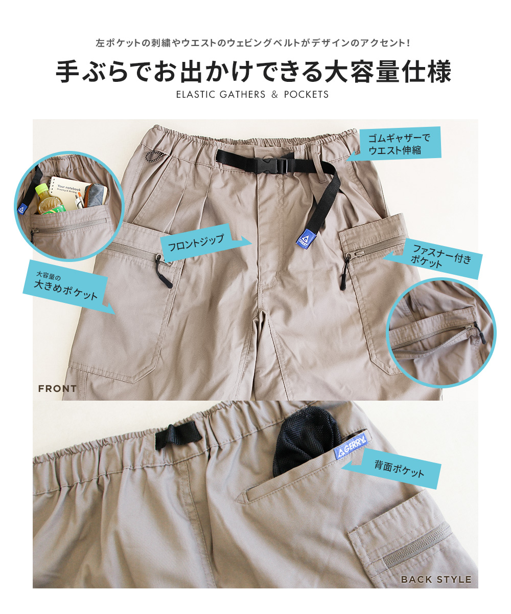 GERRY（ジェリー） ショートパンツ メンズ 膝上 レディース 接触冷感