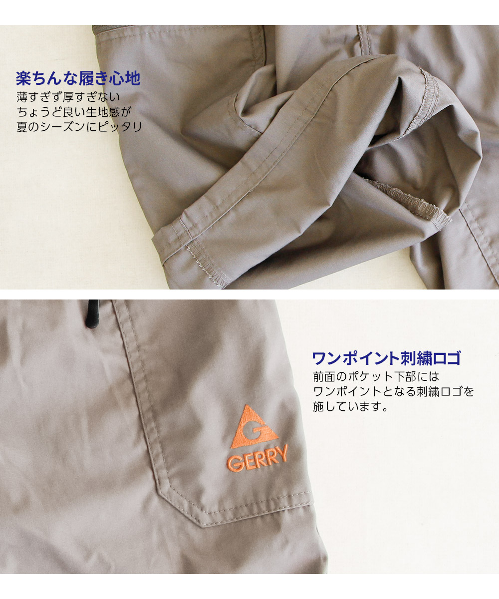 GERRY（ジェリー） ショートパンツ メンズ 膝上 レディース 接触冷感