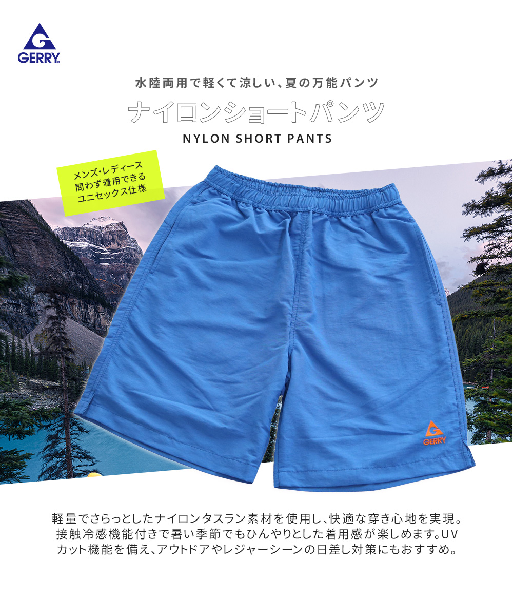 GERRY（ジェリー） ショートパンツ メンズ 水陸両用 ナイロン ショーツ