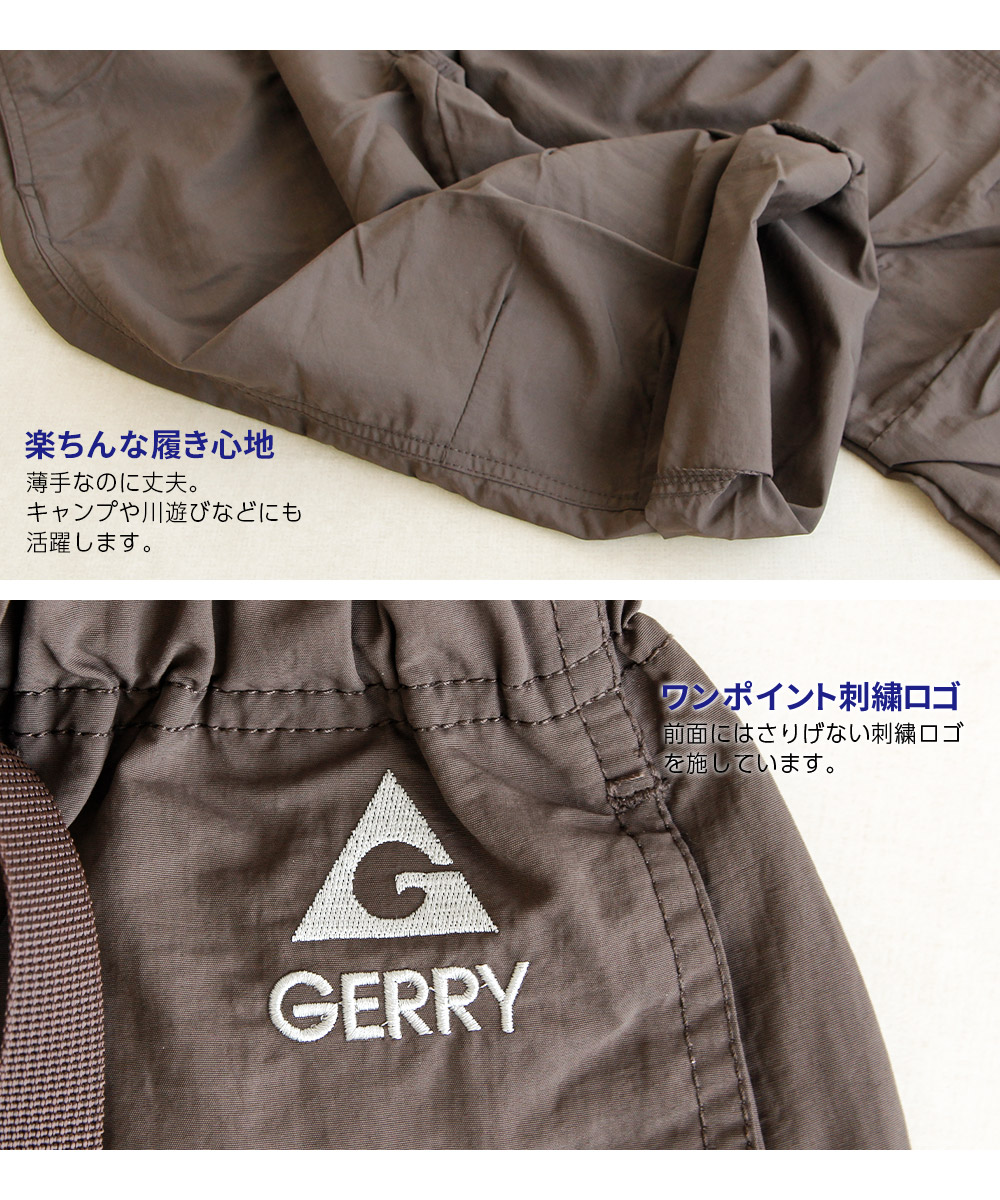 GERRY（ジェリー） クロップドパンツ メンズ 7分丈 クライミング