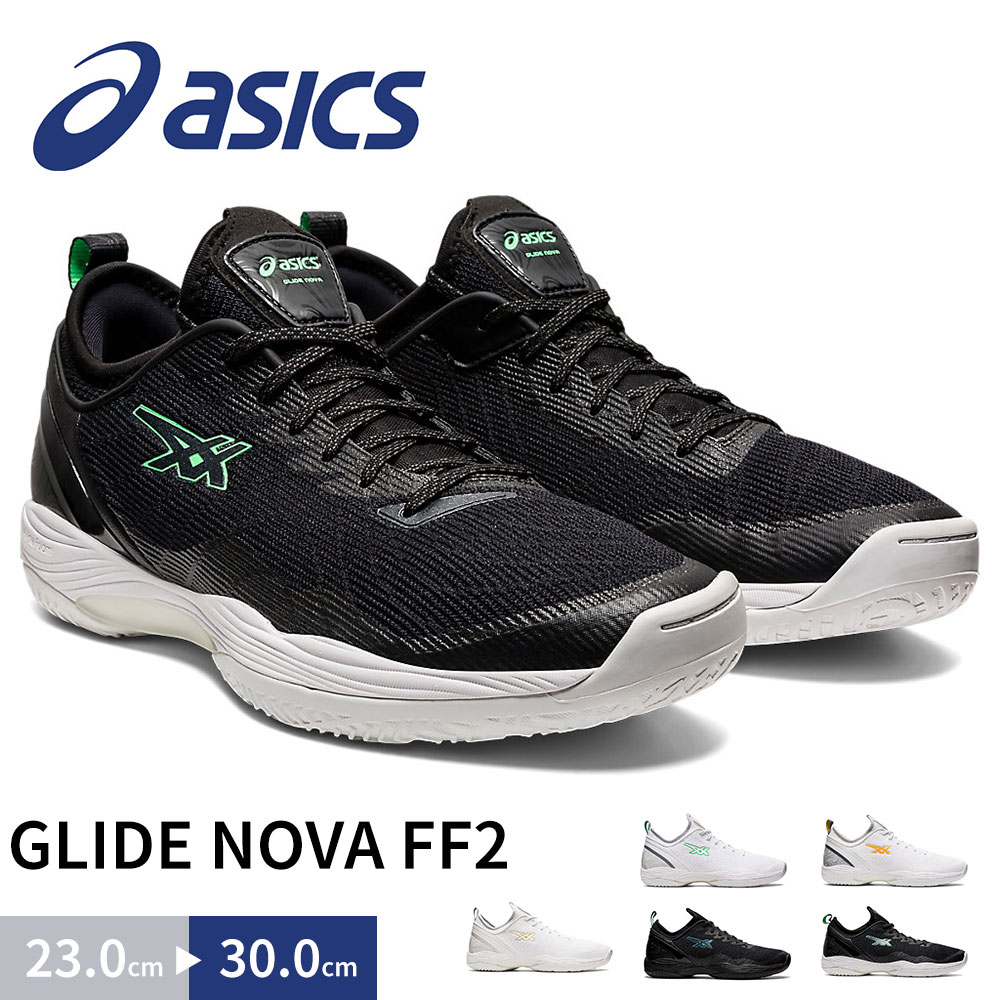 アシックスGLIDE NOVA FF 2 グライドノヴァff2バスケットシューズ 