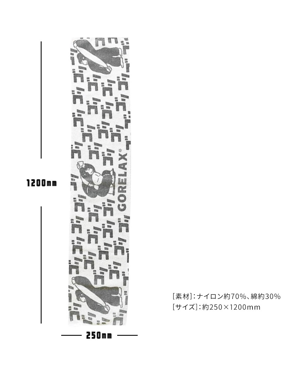 ボディタオル ロング 120cm かため ハード 吸水 速乾 サウナ 銭湯 温泉 グレー ゴリラ 日本製 ごリラックス ゴリゴリボディタオル