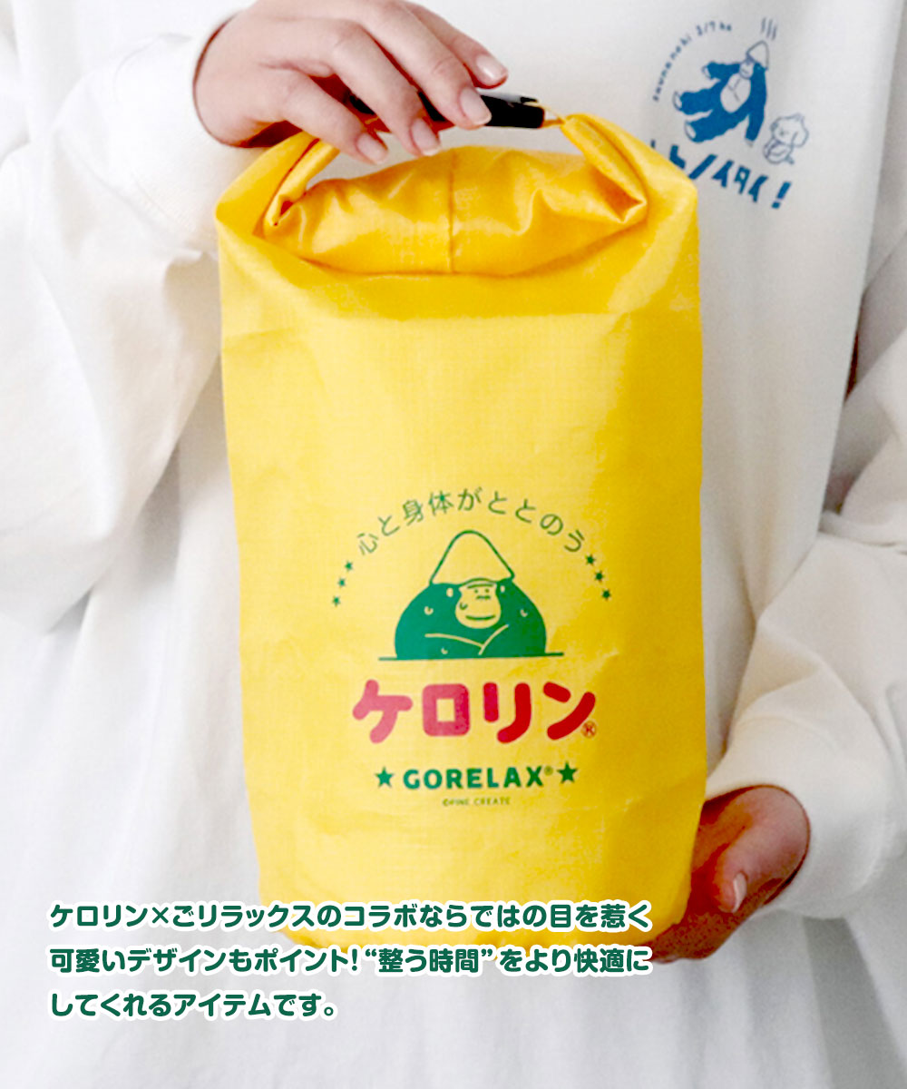 パイン・クリエイト ごリラックス スタッフバッグ サウナ 小さめ