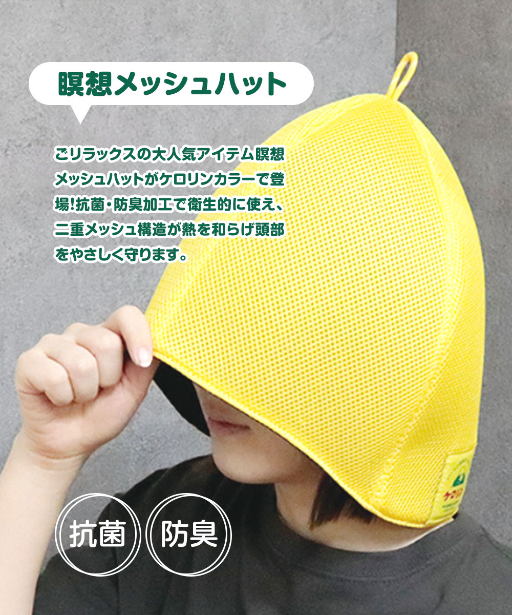 パイン・クリエイト ごリラックス メンズ レディース ポーチ付き 帽子