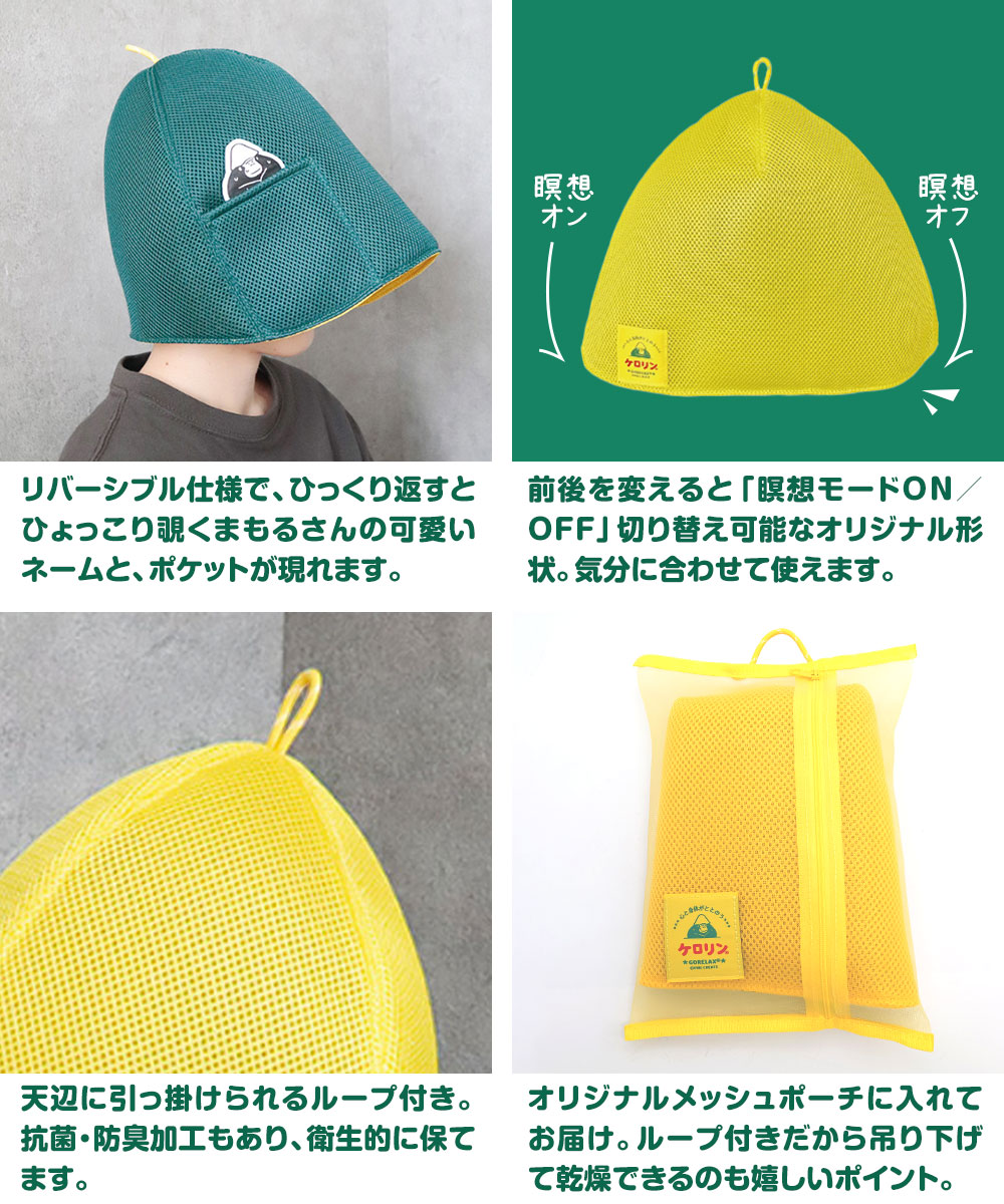 パイン・クリエイト ごリラックス メンズ レディース ポーチ付き 帽子