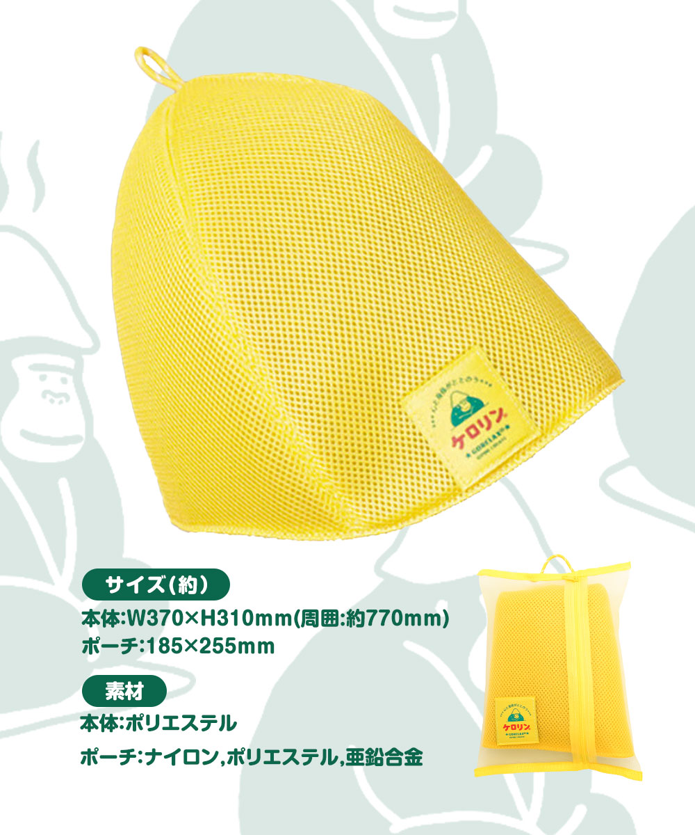 パイン・クリエイト ごリラックス メンズ レディース ポーチ付き 帽子