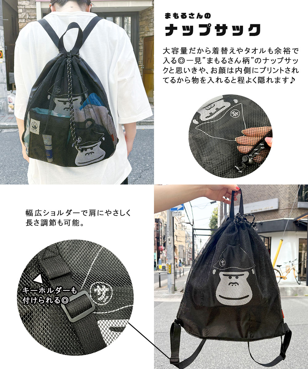 パイン・クリエイト ごリラックス ナップサック かわいい メッシュ