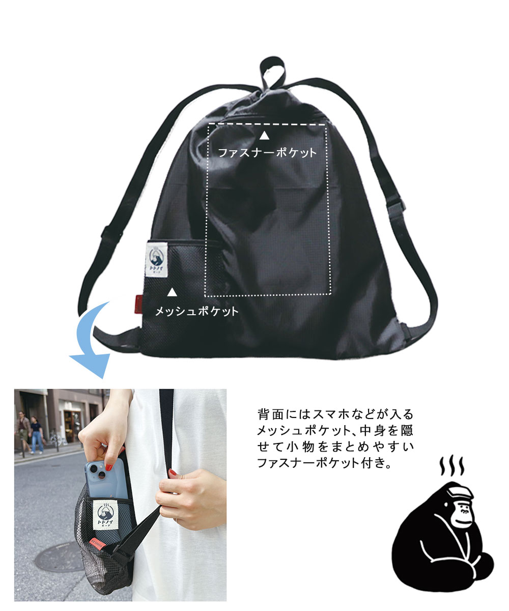 パイン・クリエイト ごリラックス ナップサック かわいい メッシュ