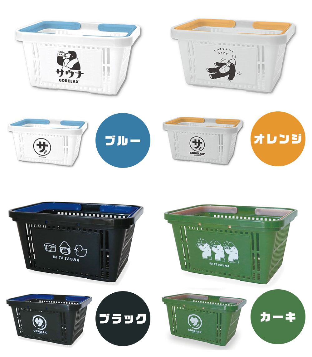 パイン・クリエイト 銭湯 かご サウナ 風呂用バスケット 軽量 温泉