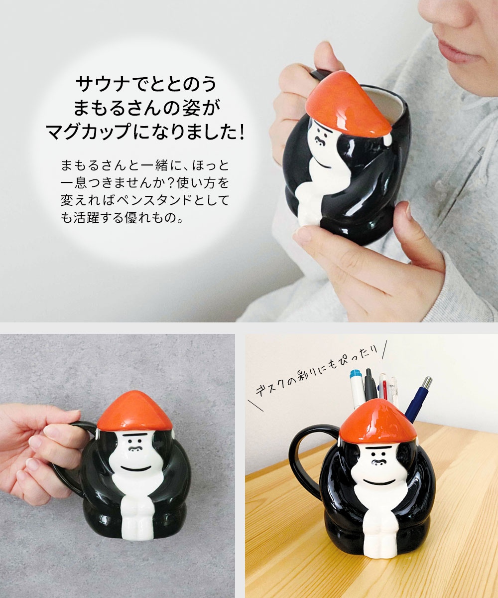 パイン・クリエイト ごリラックス まもるさん マグカップ 220ml 磁器
