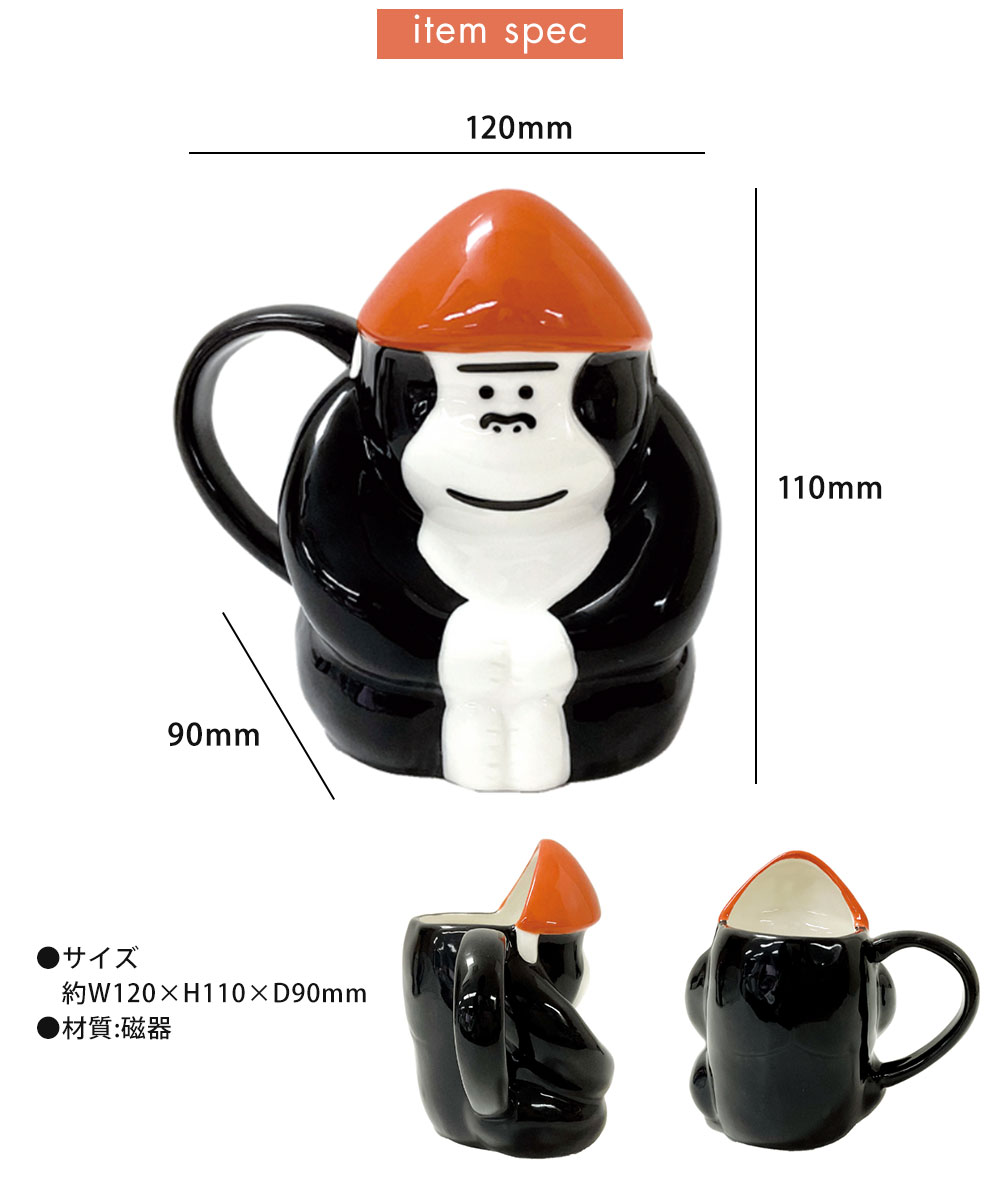 パイン・クリエイト ごリラックス まもるさん ゴリラ マグカップ 220ml