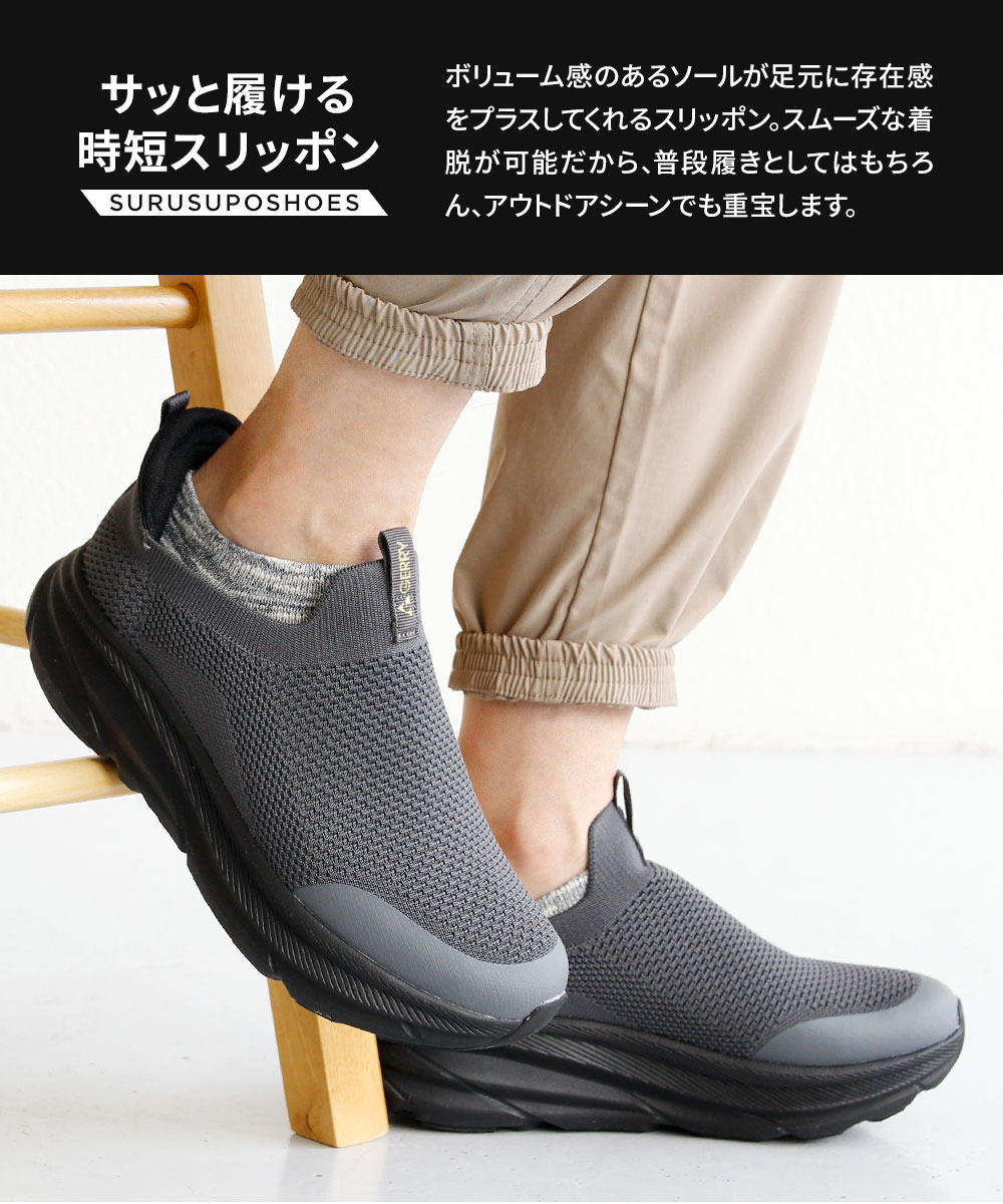 GERRY（ジェリー） スリッポン メンズ 厚底 軽量 履きやすい メッシュ