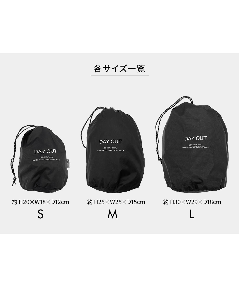 DAY OUT（デイアウト） 巾着 ポーチ 小さい 小物入れ シンプル 軽量