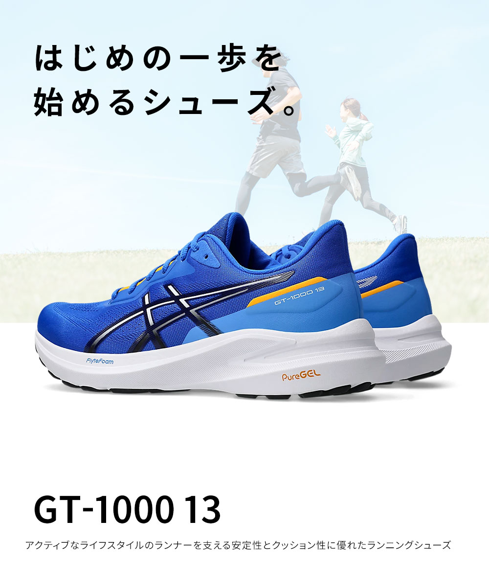 ASICS アシックス ランニング メンズ スポーツ 陸上 靴 ブラック