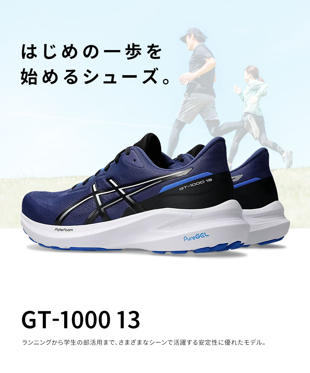 ASICS アシックス ランニング メンズ ワイド 陸上 トラック 靴