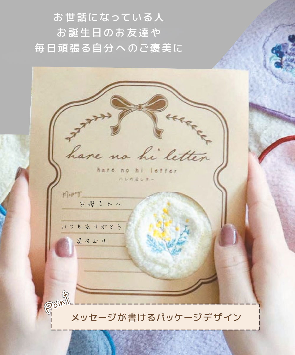 パイン・クリエイト ハンカチ タオル 四角 日本産 今治産 刺繍 通勤