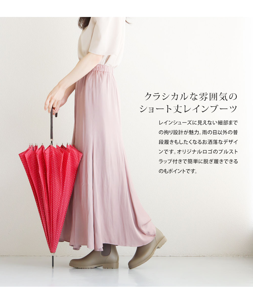 Hashed Coorde レインブーツ レディース ショート おしゃれ