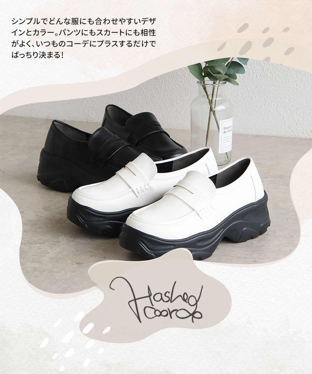 Hashed Coorde（ハッシュドコーデ） ローファー レディース 厚底 